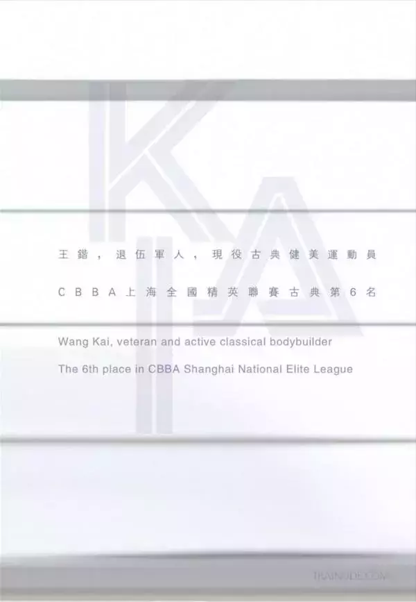 Wang Kai’s Personal Photo Vol 02