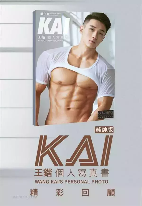 Wang Kai’s Personal Photo Vol 02