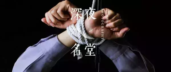 深夜名堂 Justin Hsieh Photography No.01 A