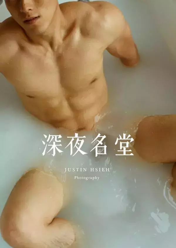 深夜名堂 Justin Hsieh Photography No.01 B