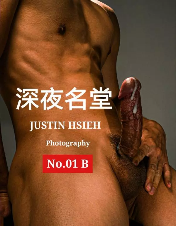 深夜名堂 Justin Hsieh Photography No.01 B