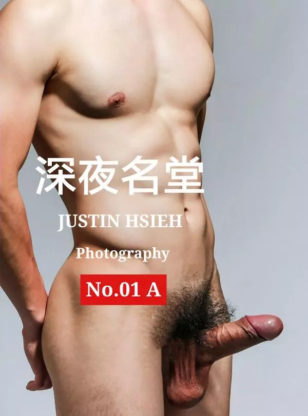 深夜名堂 Justin Hsieh Photography No.01 A