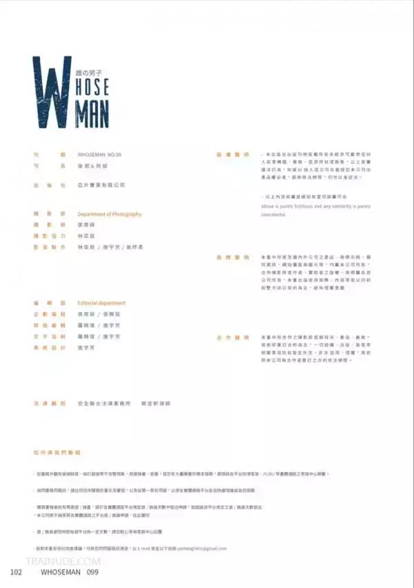 Whose Man No.99 [Ebook+Video]