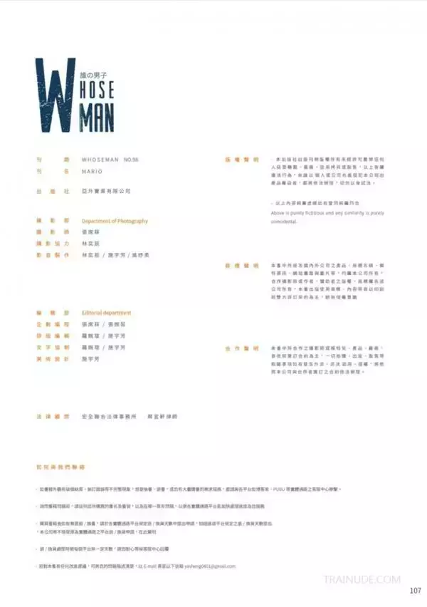 Whose Man No.98 – Mario [Ebook+Video]