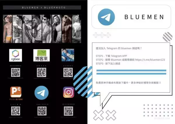 Blue Men No.230 [Ebook+Video]