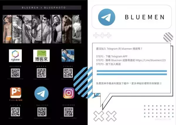 Blue Men No.238 [Ebook+Video]