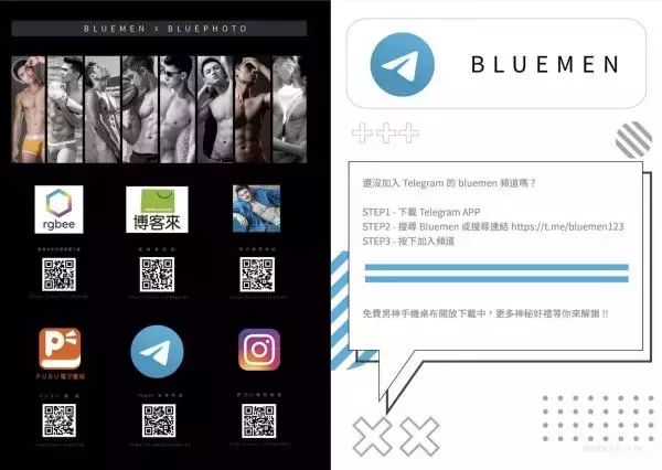 Blue Men No.239 [Ebook+Video]
