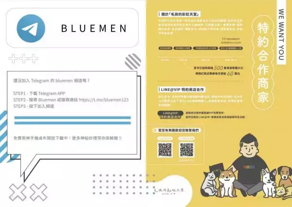 Blue Men No.241 [Ebook+Video]