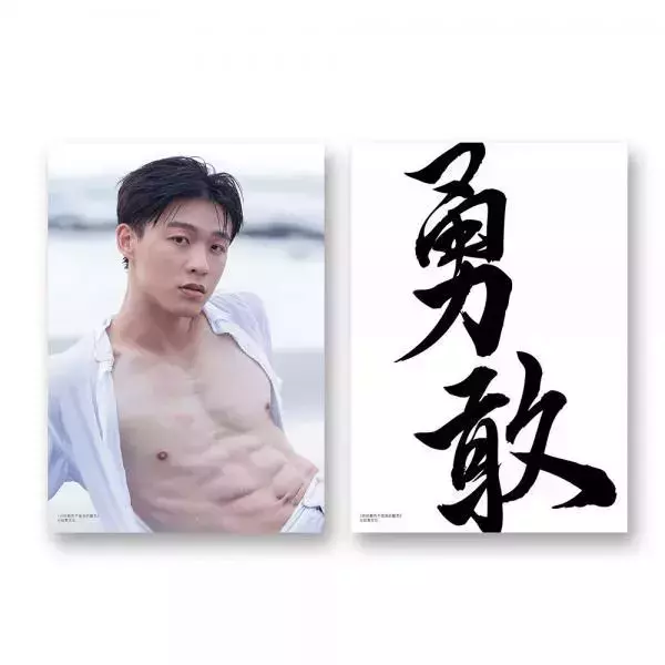 Yilianboy collection – Six pack body