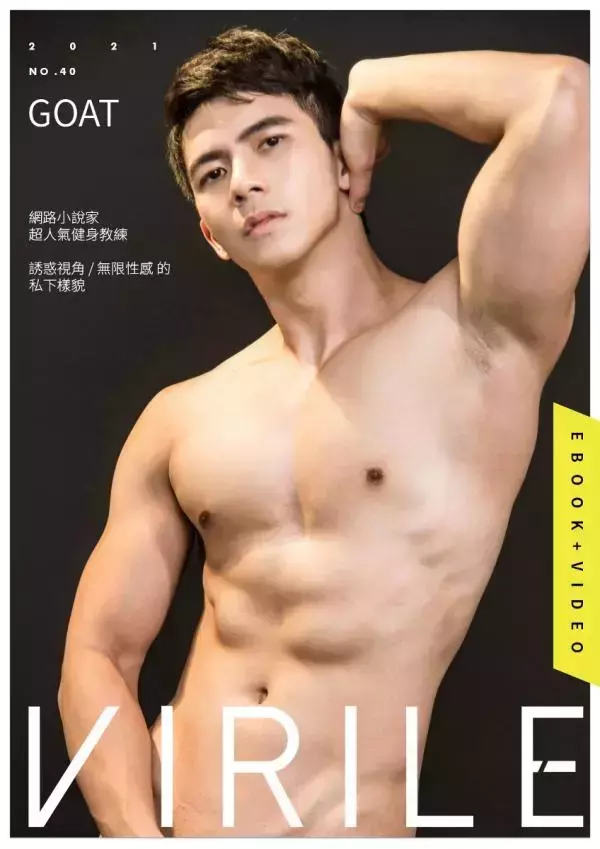 Virile No.40 – Goat [Ebook+Video]