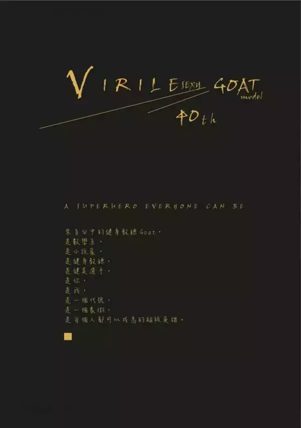 Virile No.40 – Goat [Ebook+Video]