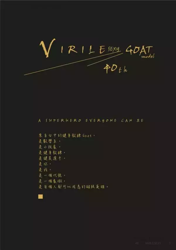 Virile No.40 – Goat [Ebook+Video]