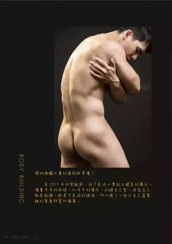Virile No.40 – Goat [Ebook+Video]