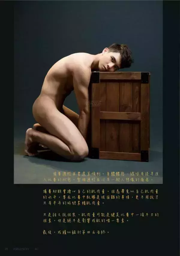 Virile No.40 – Goat [Ebook+Video]