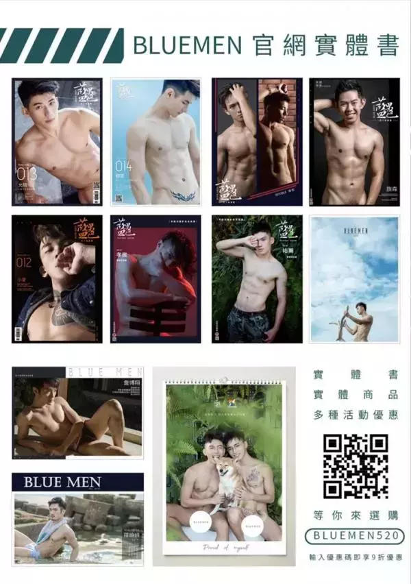 Blue Men No.249 [Ebook + Video]