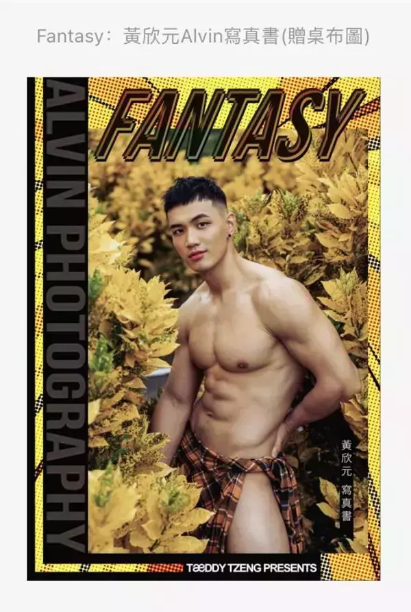 Fantasy – Alvin Photography