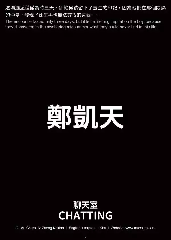 12 Boys vol.016