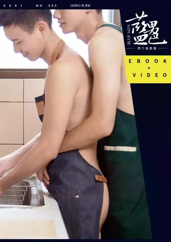 BLUEMEN 藍男色 no.253 – Dermo (ebook + video)