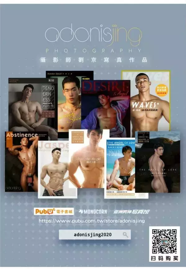 Lust Man 2