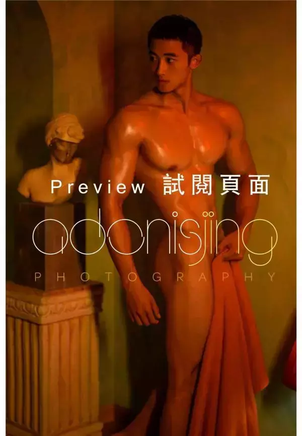 Lust Man 2