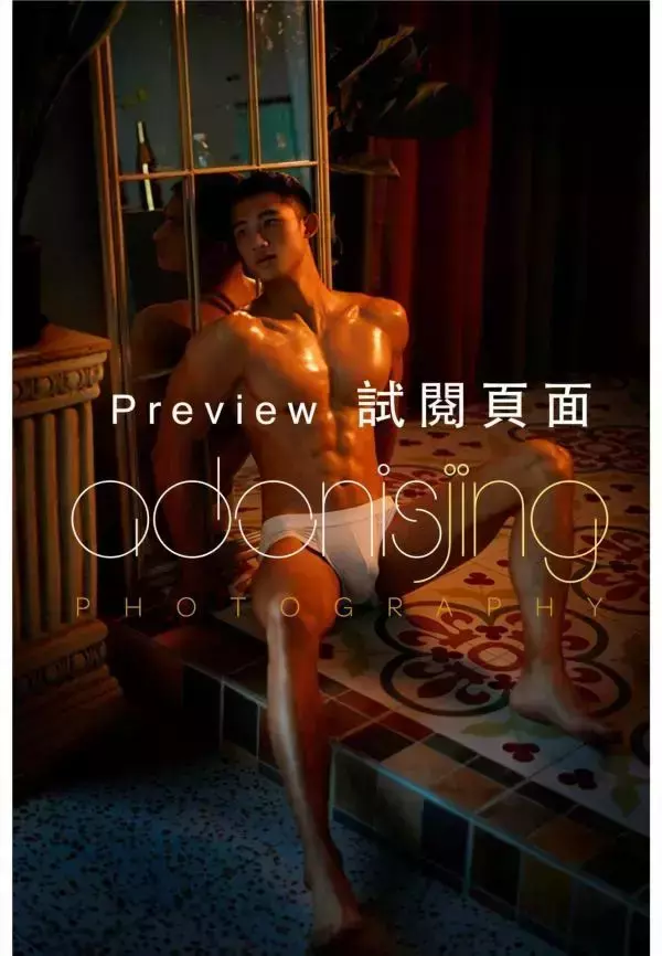 Lust Man 2