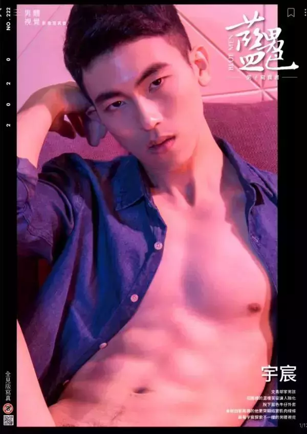 BLUEMEN 藍男色 no.222 (ebook + video)