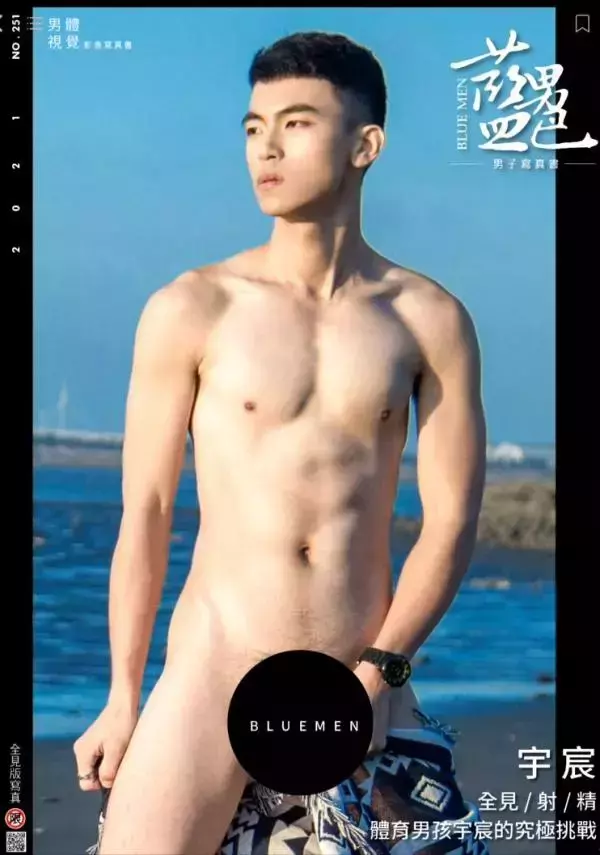 BLUEMEN 藍男色 no.251 (ebook + cum video)