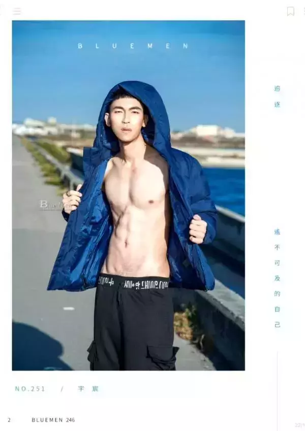 Blue Men no.251 (ebook + cum video)