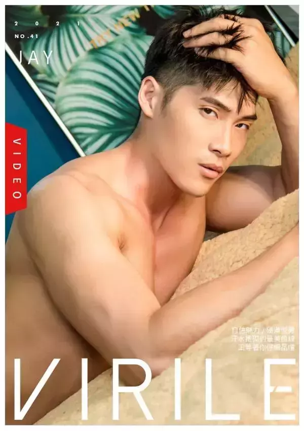 Virile no.41 - Jay (ebook + video)