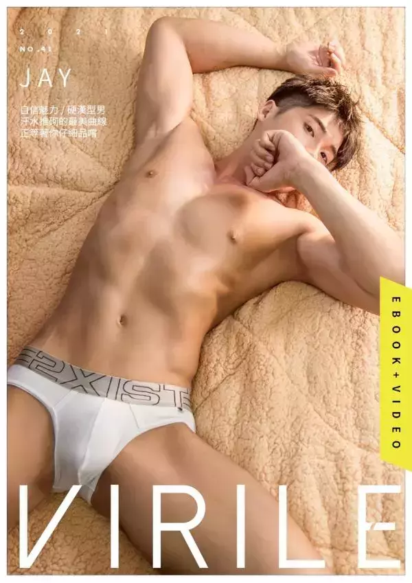 Virile no.41 - Jay (ebook + video)