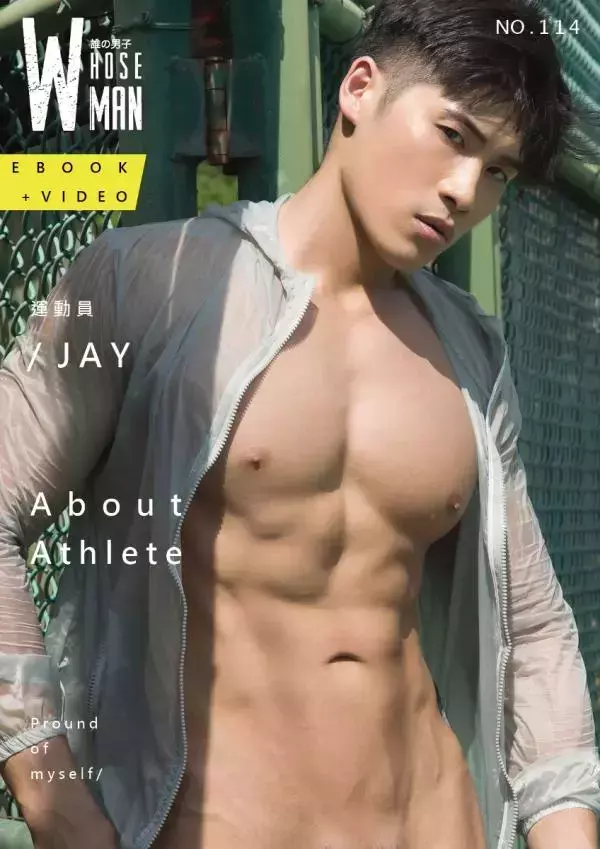Whose Man no.114 – Jay (ebook + video)