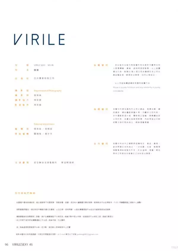 Virile no.46 (ebook + video)