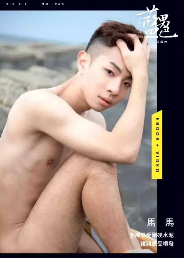 Blue Men no.267 (ebook + cum video)