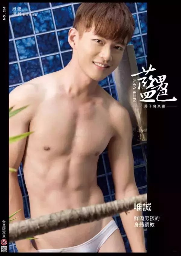 Blue Men no.269 (ebook + cum video)