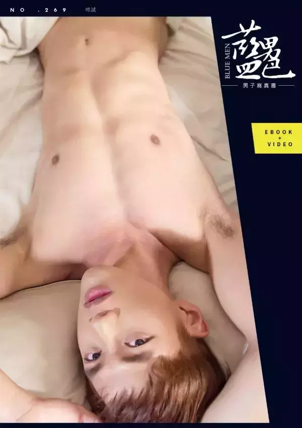 Blue Men no.269 (ebook + cum video)