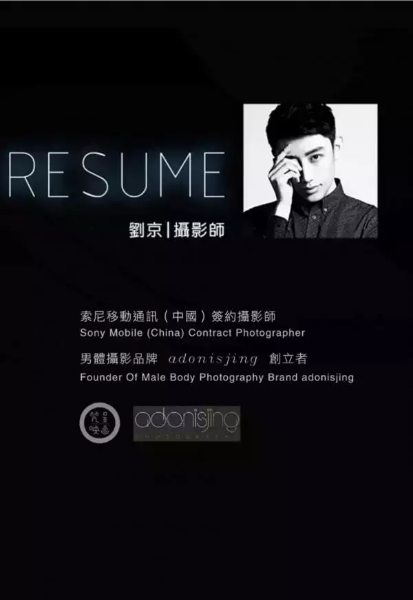 Juice Boy 彭果寫真集
