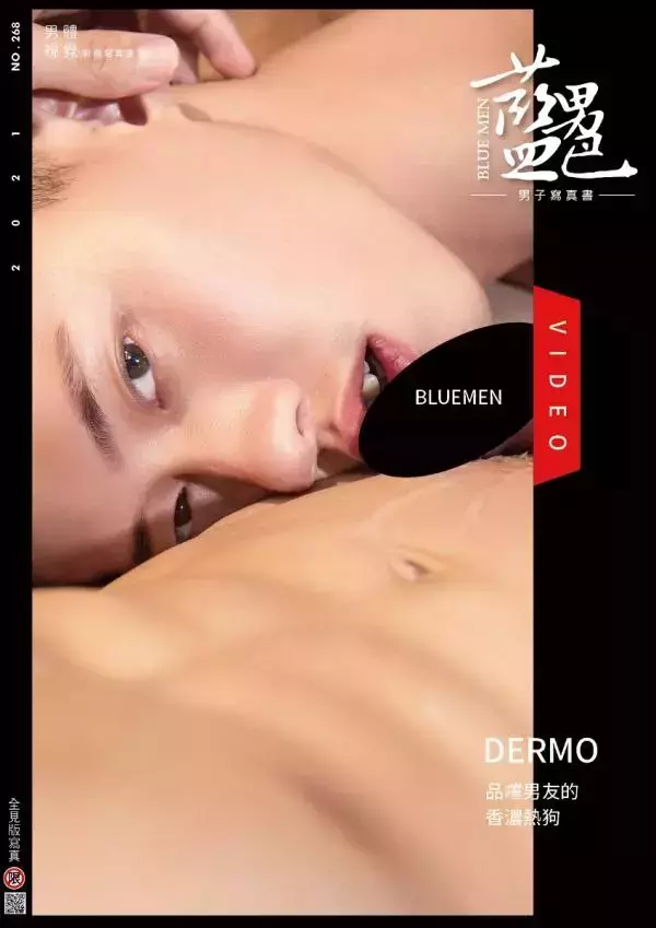 BlueMen 268 [ Ebook+Video ]