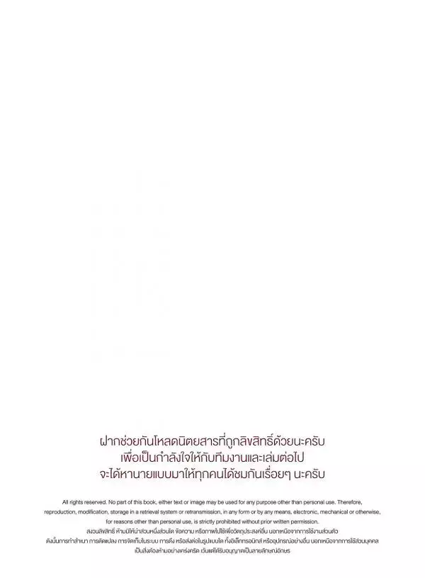REPICK  01 - Earth Woraphong