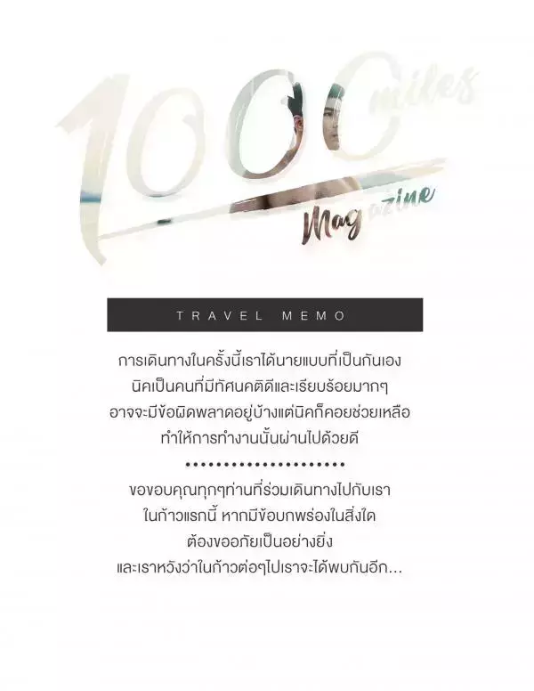 1000miles Magazine  Vol.1 - Nick Ittipat