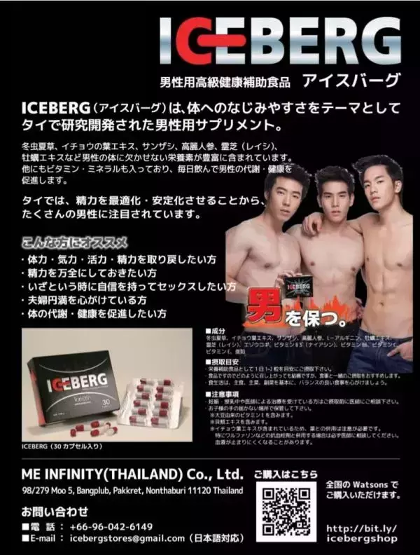 Freak By Iceberg 07
