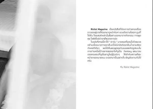 Riziist Magazine Issue 03 – PALM &amp; TOR