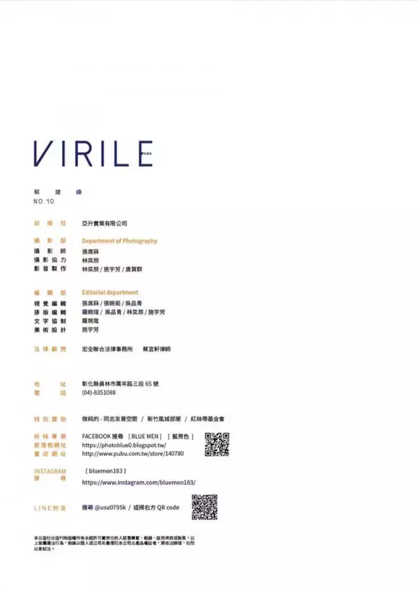 VIRILE 11