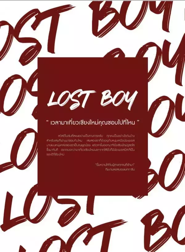 Lost Boy 02 | Moss Skinned Boy