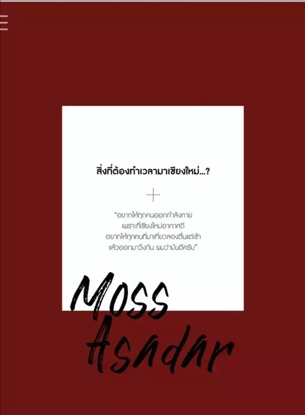 Lost Boy 02 | Moss Skinned Boy