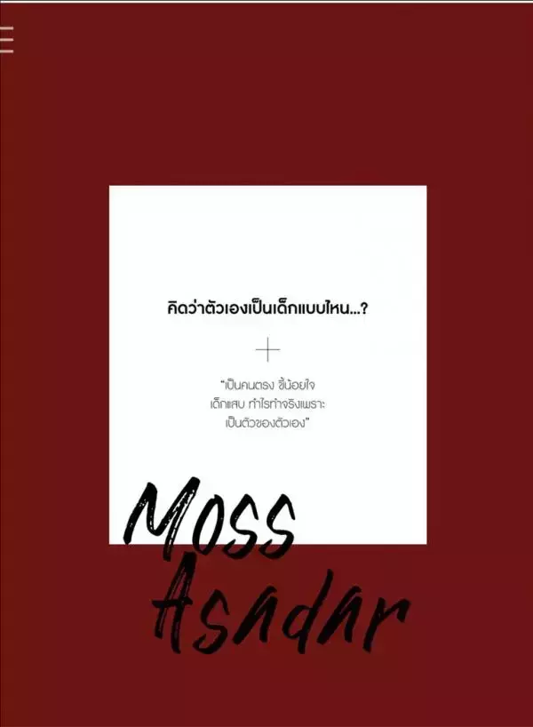 Lost Boy 02 | Moss Skinned Boy