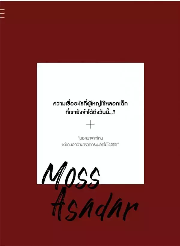 Lost Boy 02 | Moss Skinned Boy