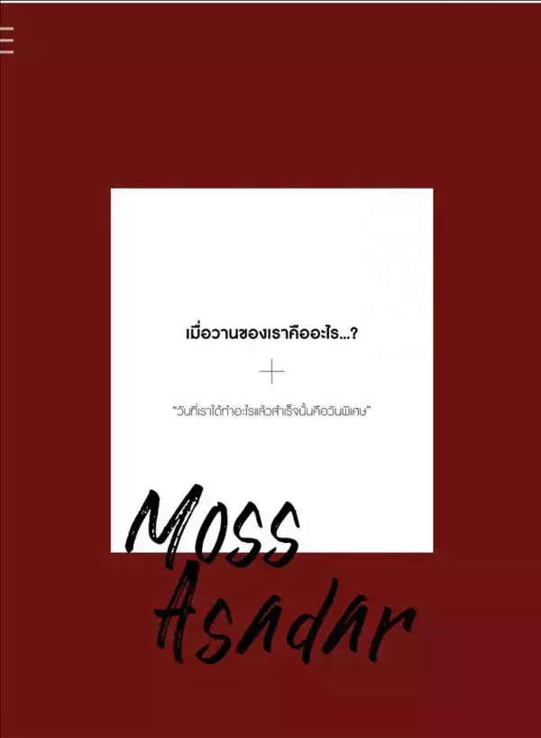 Lost Boy 02 | Moss Skinned Boy