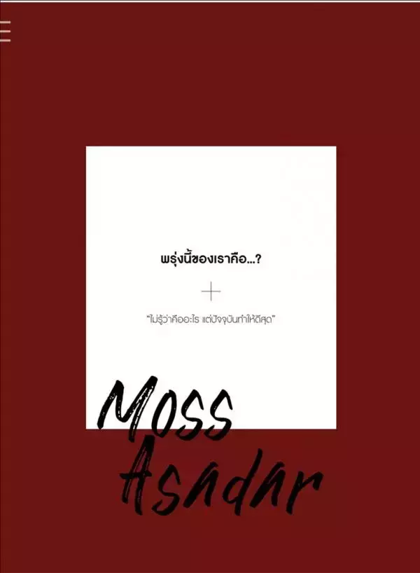 Lost Boy 02 | Moss Skinned Boy
