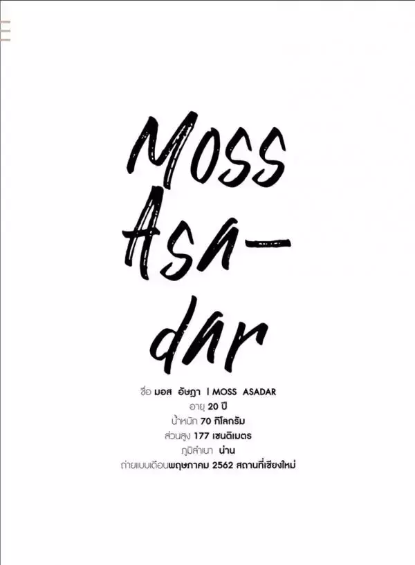 Lost Boy 02 | Moss Skinned Boy