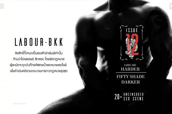 LABOUR-BKK issue 12 – BANK HEMANGKORN [Ebook+Video]